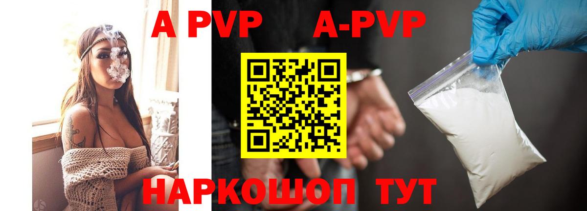 APVP СК КРИС  Альфа ПВП Соль  A-PVP СК КРИС  Кимры  Вход с VPN 