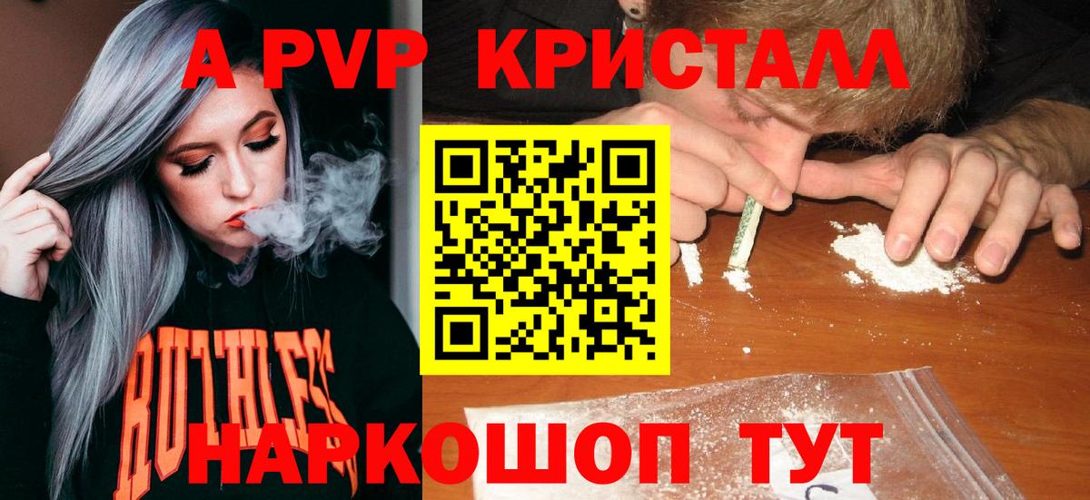 Alpha-PVP СК КРИС Кимры