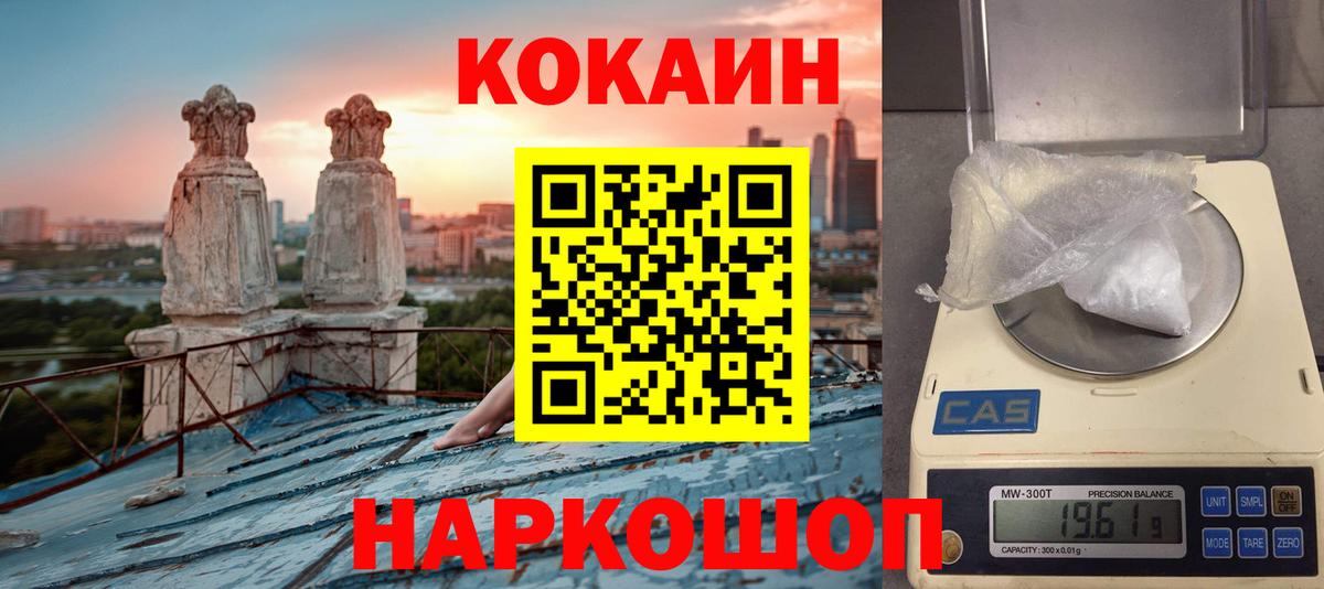 КОКАИН Columbia  Вход с VPN  COCAIN  Кимры 