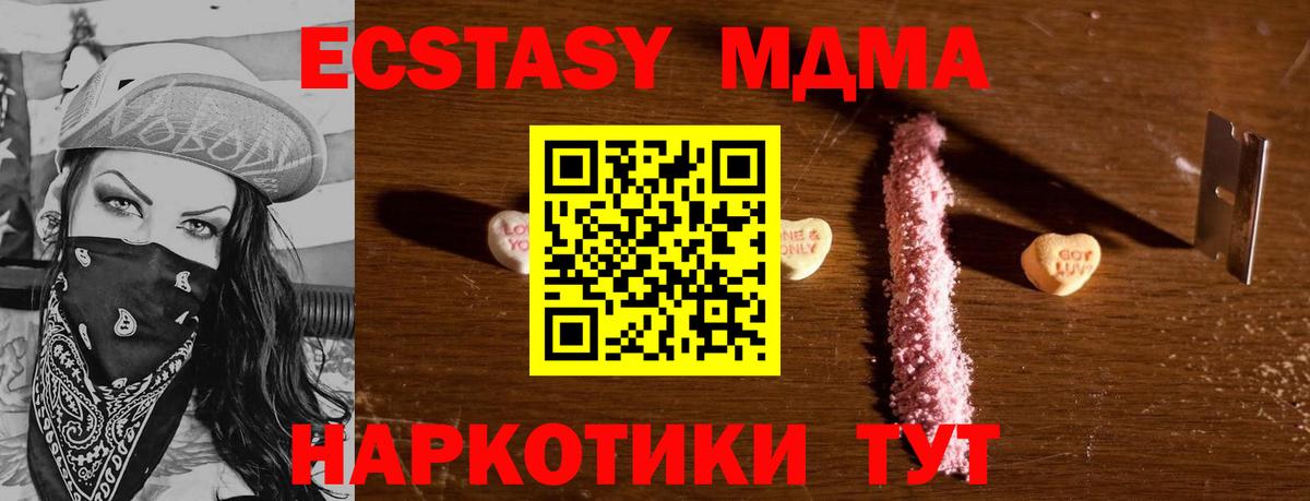 МДМА молли  Вход с VPN  Кимры  МДМА  МДМА кристаллы 