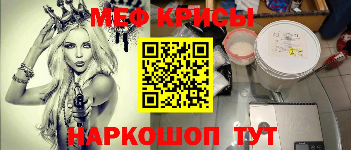 Кимры  Мефедрон  Вход с VPN  МЯУ-МЯУ mephedrone  Мефедрон  МЕФ мяу мяу 