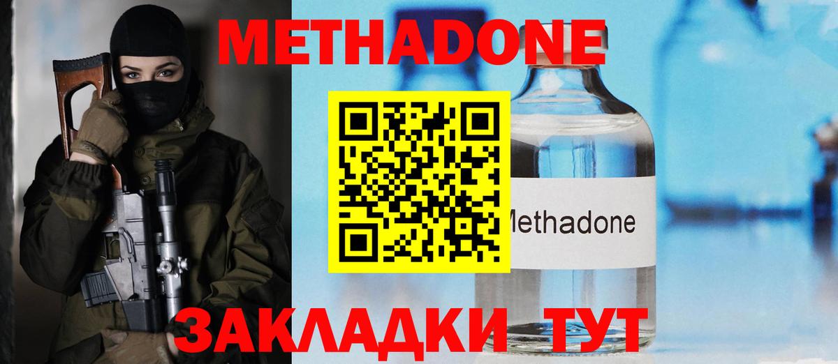 Метадон VHQ  Вход с VPN  Кимры  МЕТАДОН VHQ 