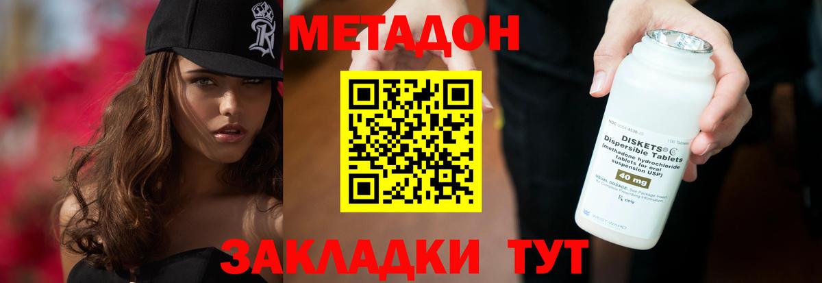 Метадон мёд Кимры