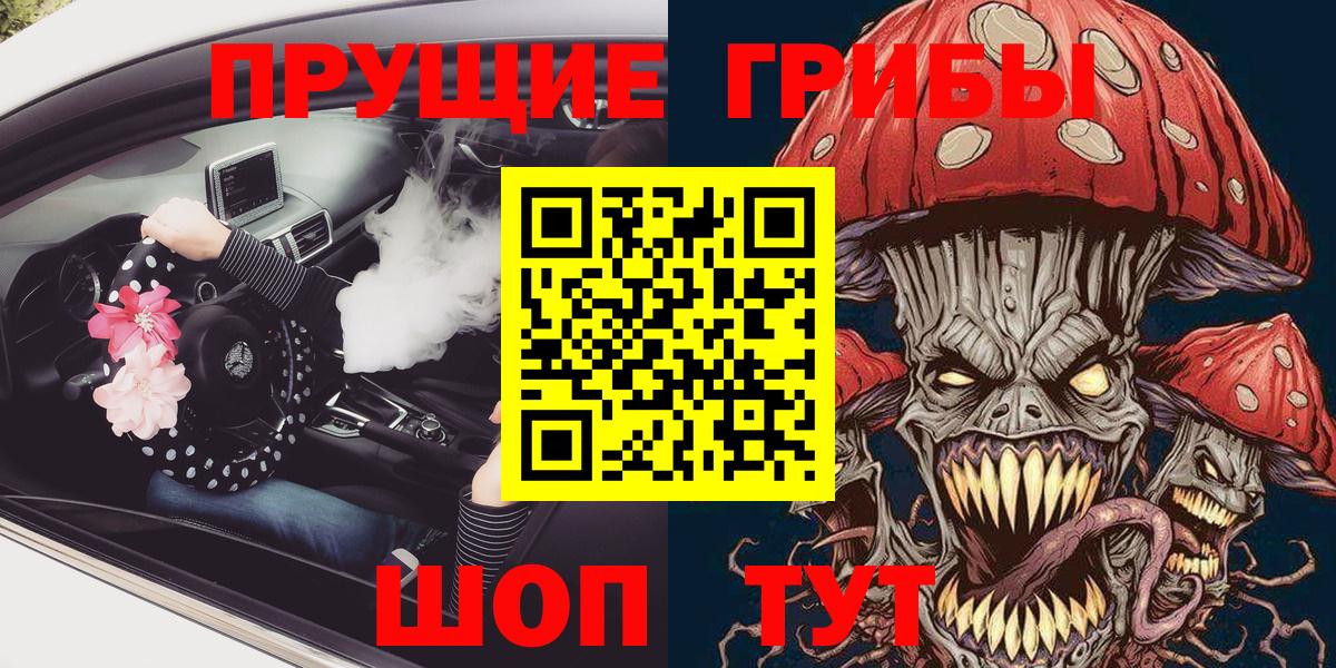 Псилоцибиновые грибы Psilocybine cubensis  Вход с VPN  Псилоцибиновые грибы мицелий  Кимры 